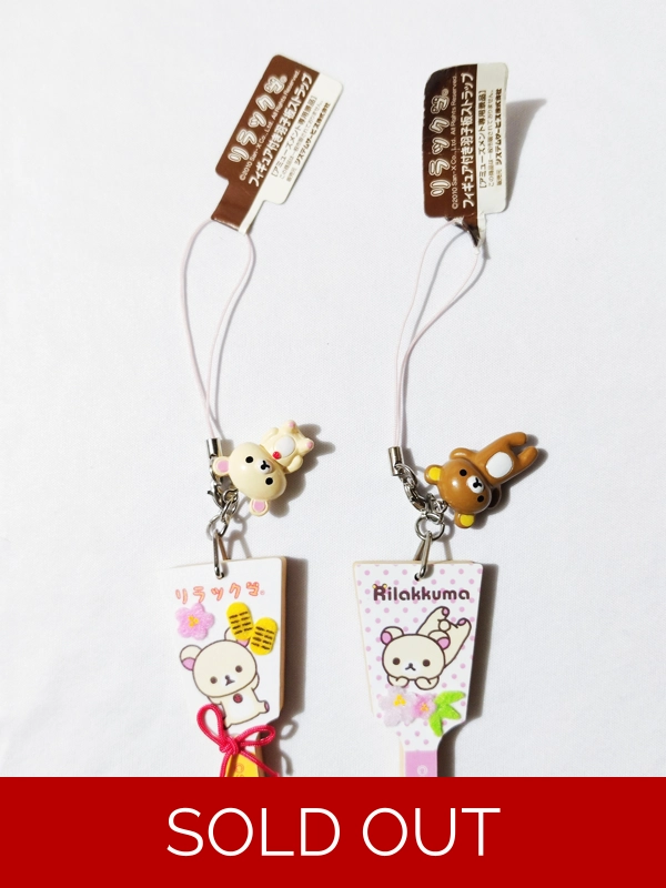 San-x Rilakkuma Hagoita Strap Bundle